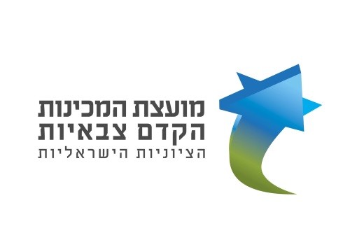 המכינות שותפות למאמץ הלאומי: החלטת ועד הנהלת מועצת המכינות הקדם צבאיות 9.2.21
