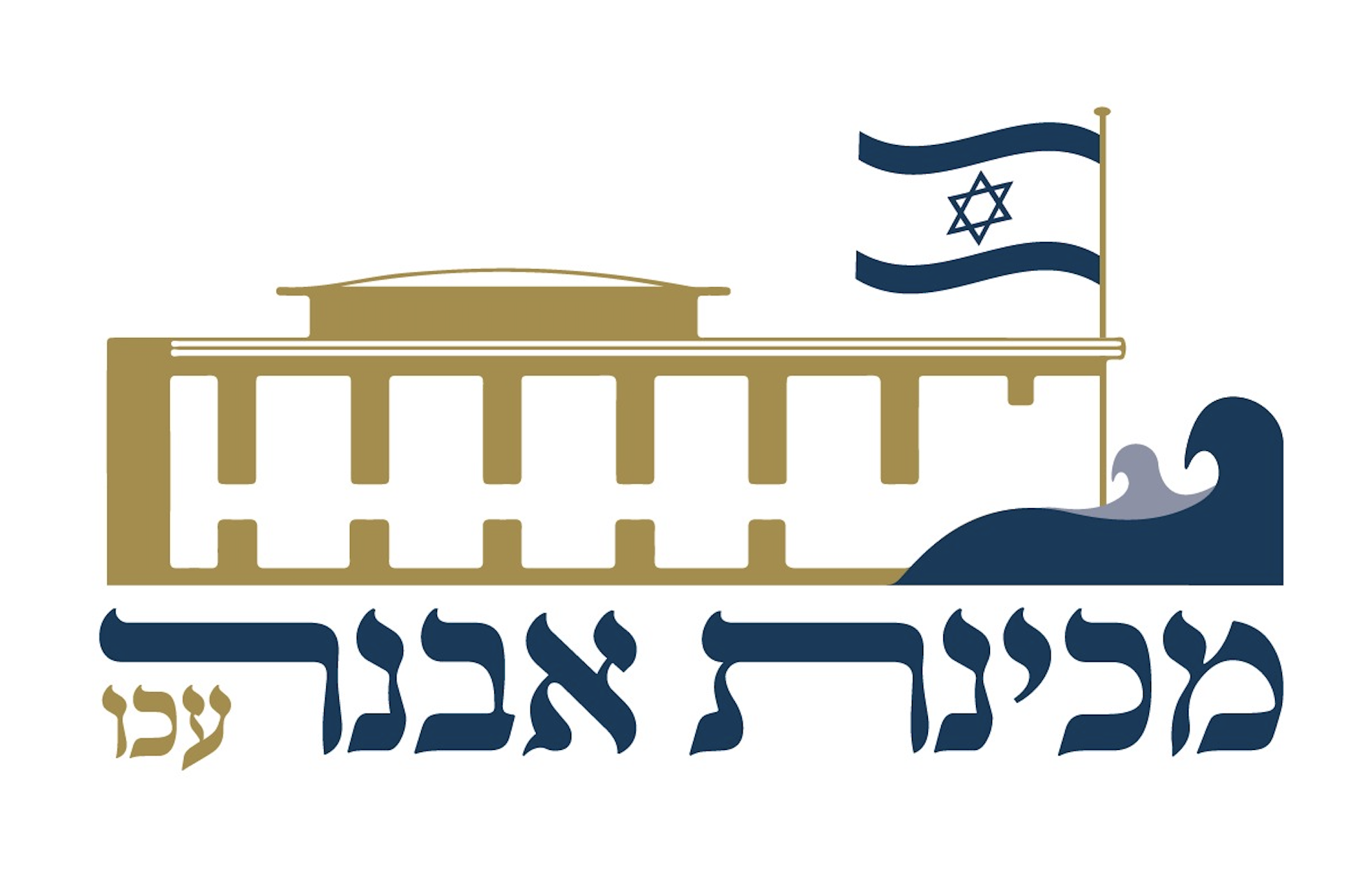 מכינת אבנר - עכו