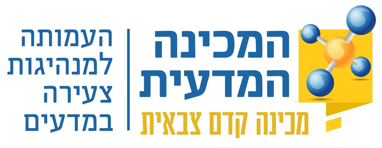 המכינה המדעית