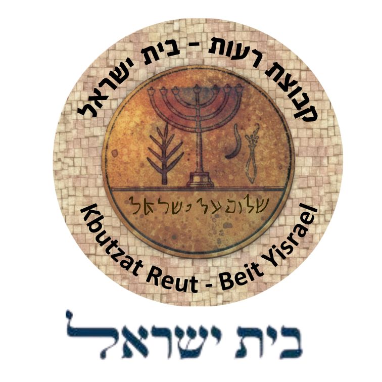 מכינת בית ישראל