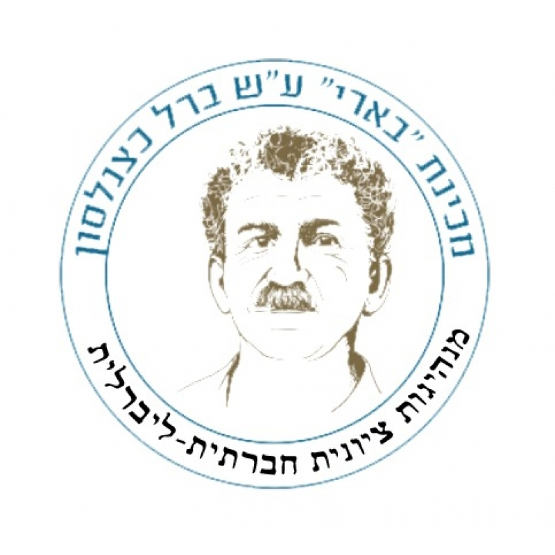 מכינת בארי