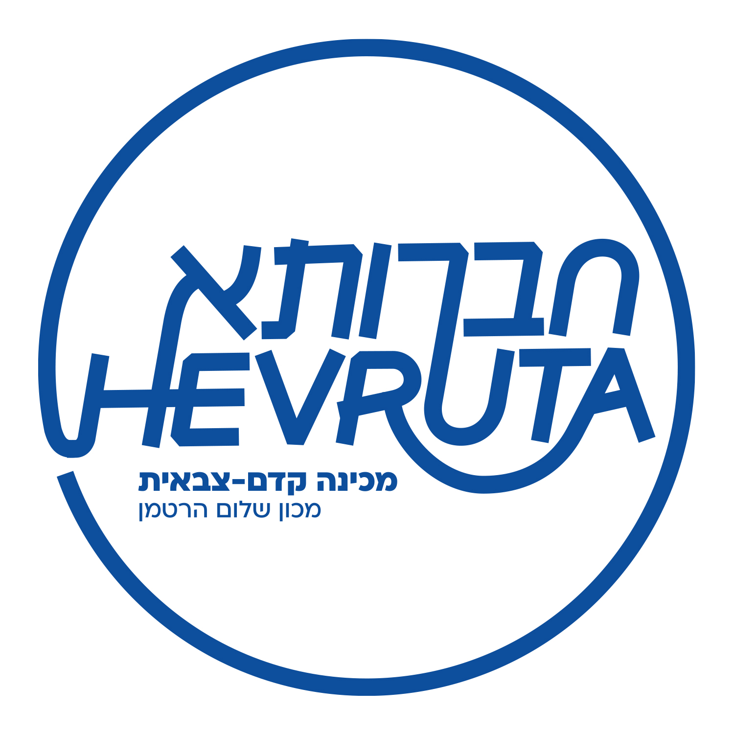 מכינת חברותא