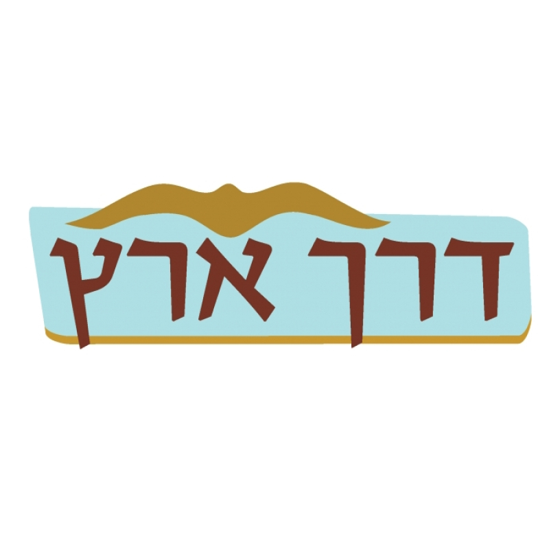 מכינת דרך ארץ