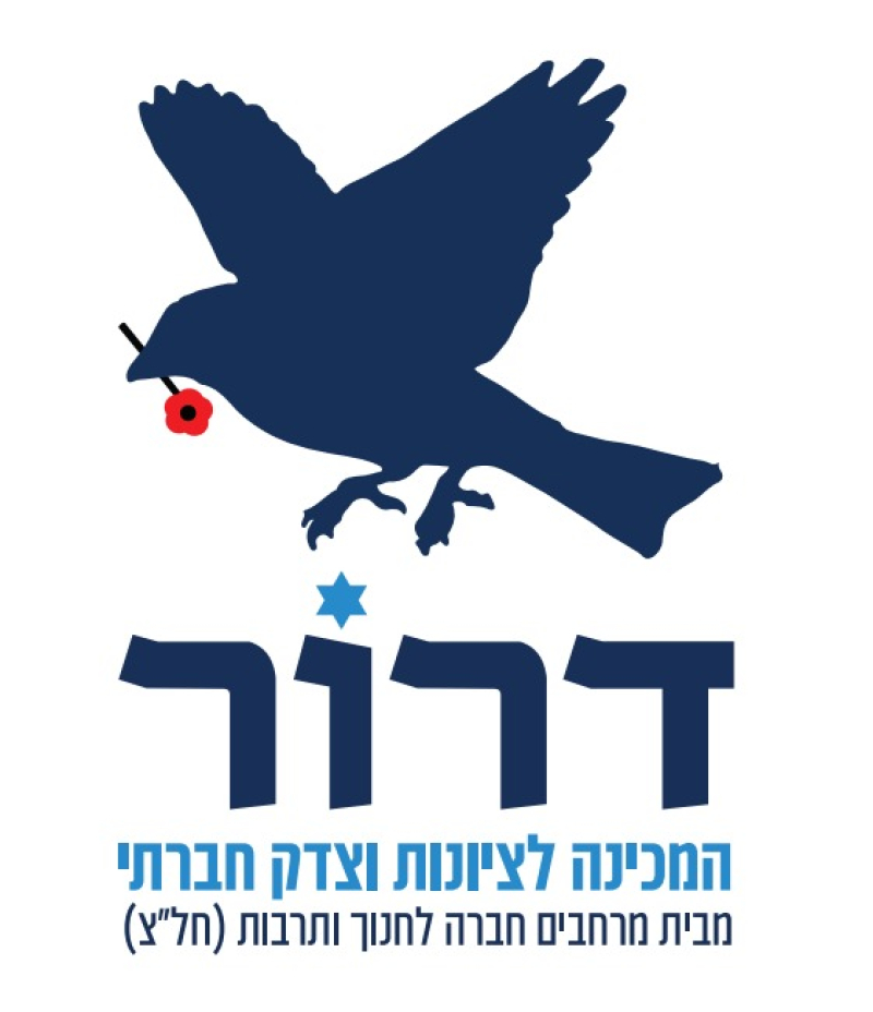 מכינת דרור