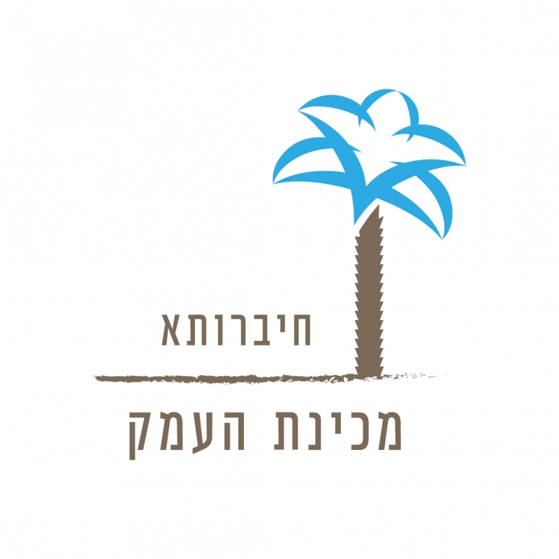 מכינת העמ