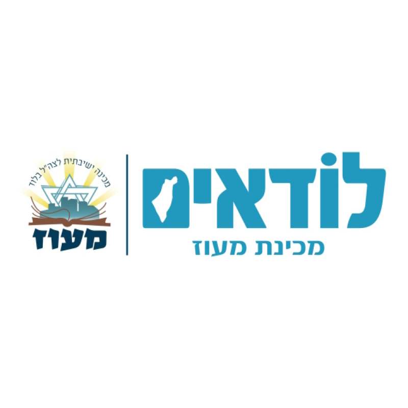 מכינת מעוז