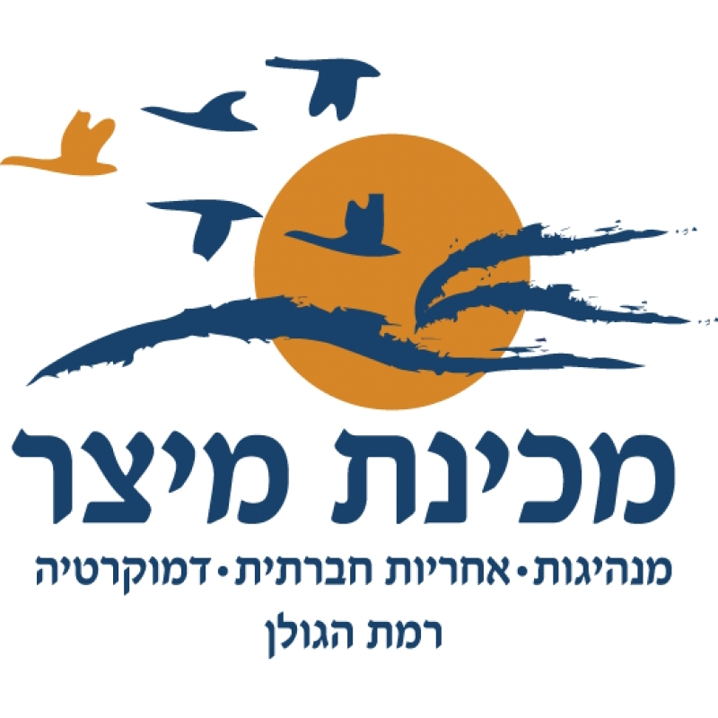 מכינת מיצר