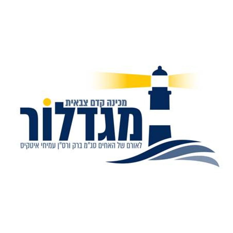 מכינת מגדלור