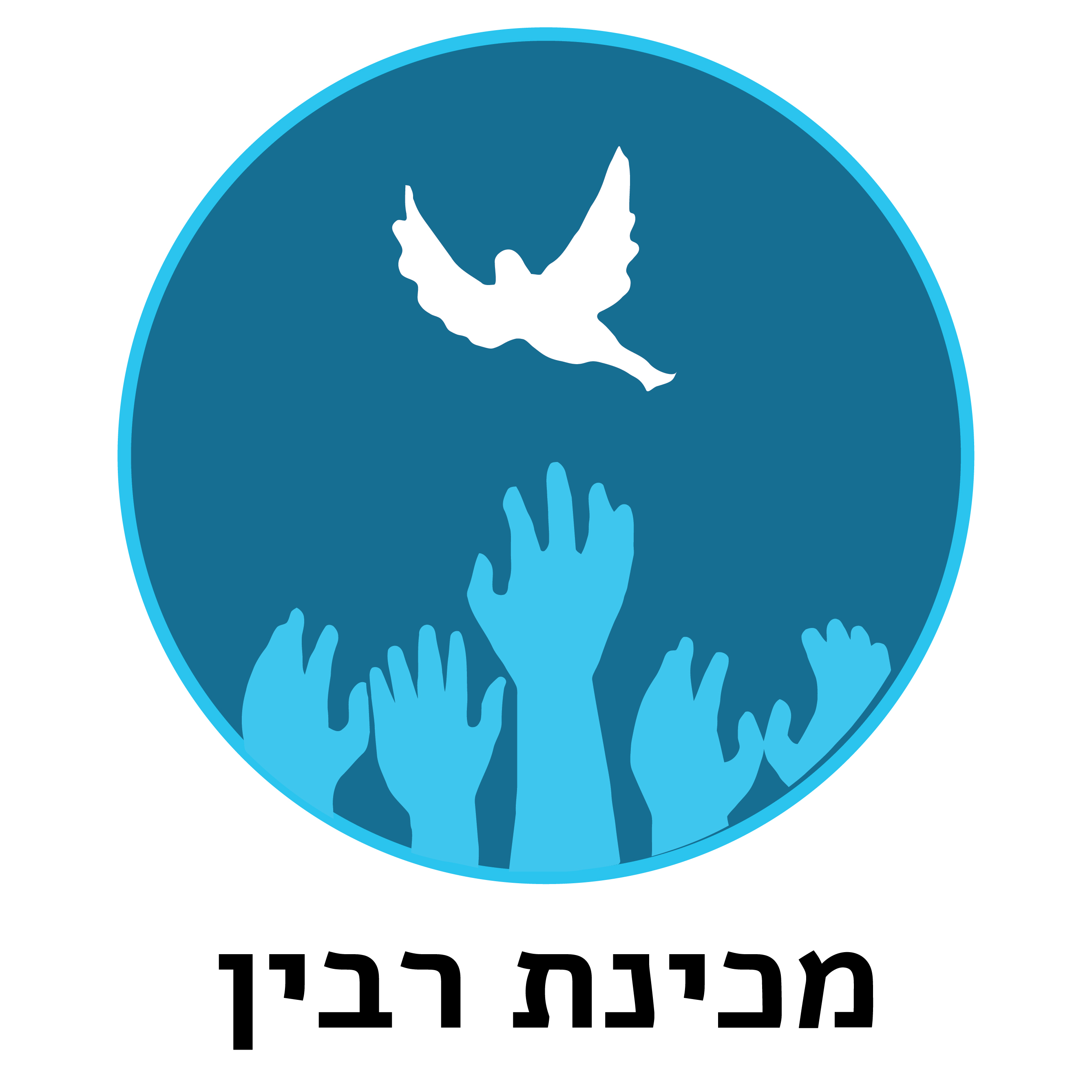 מכינת רבין