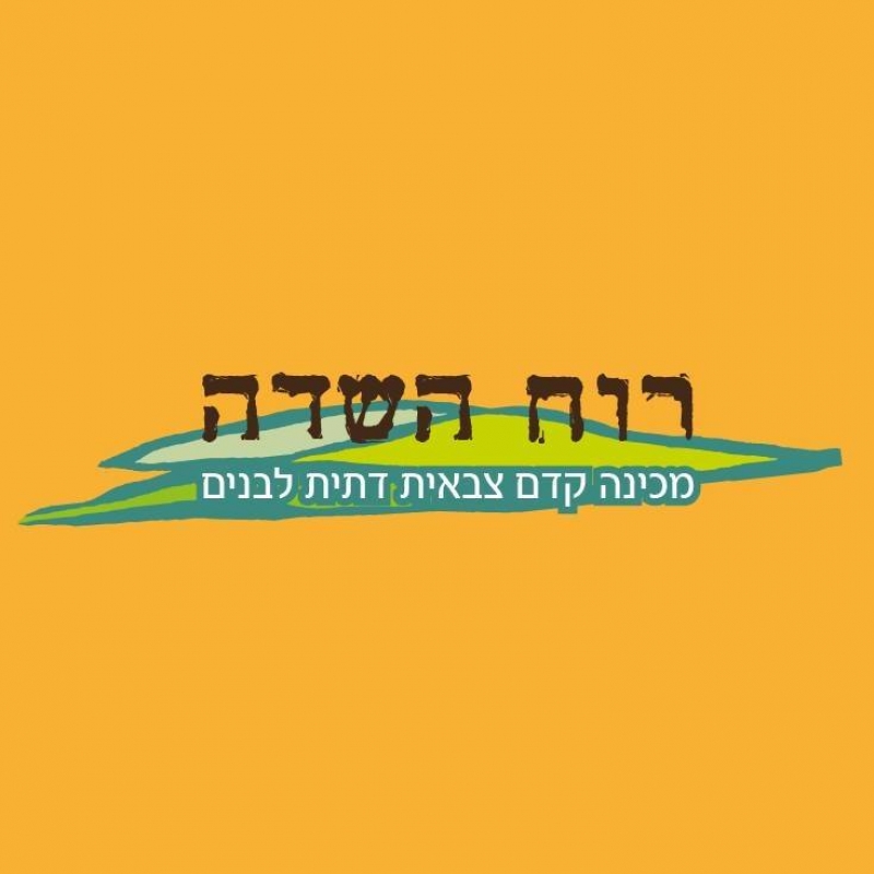 רוח השדה