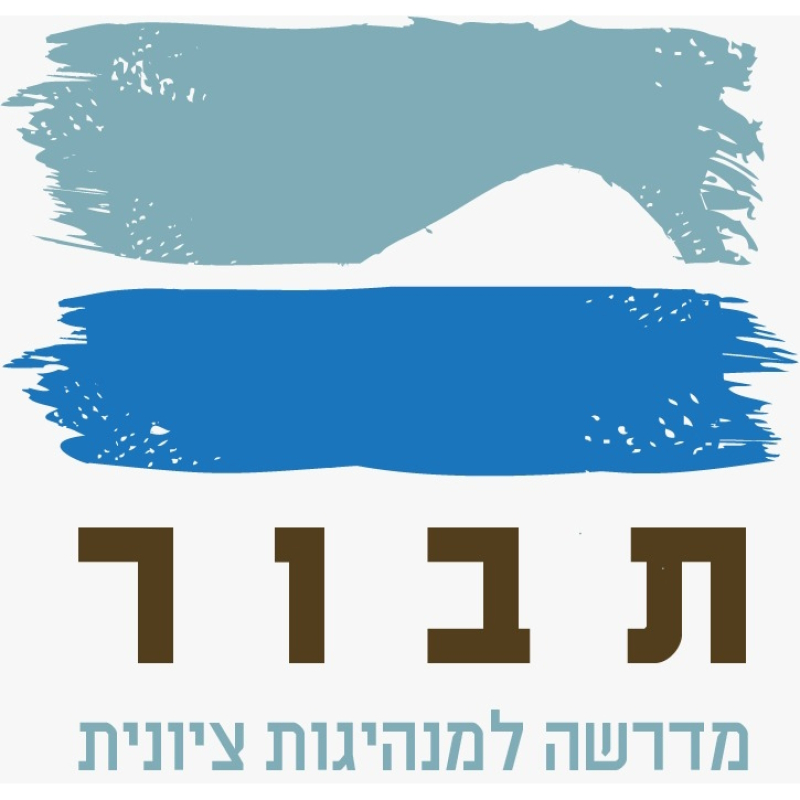 מכינת תבור