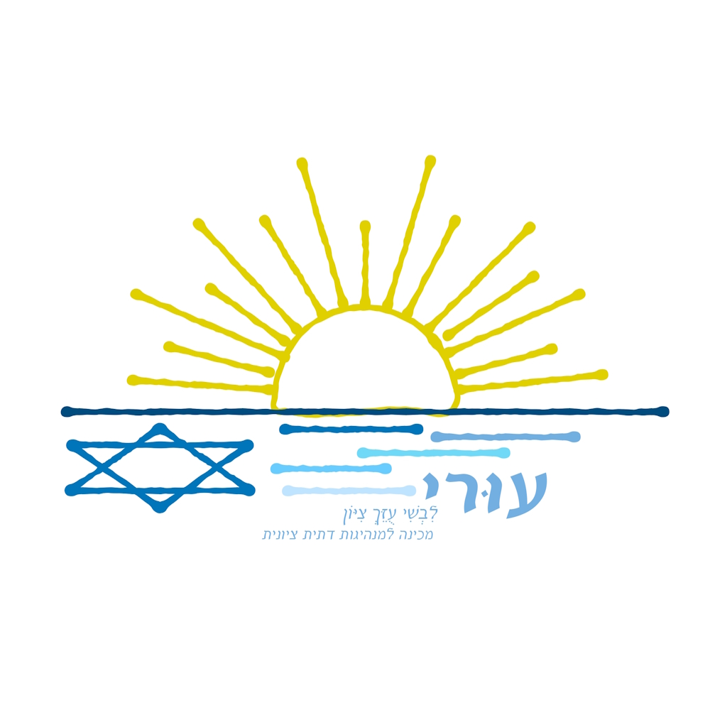 מכינת עורי