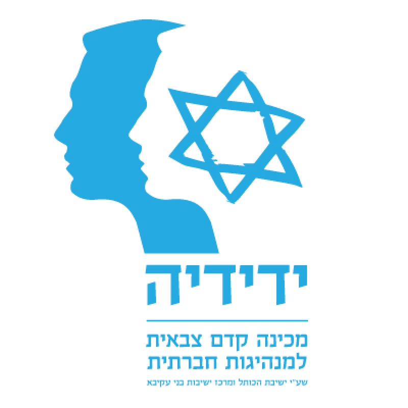 מכינת ידידיה