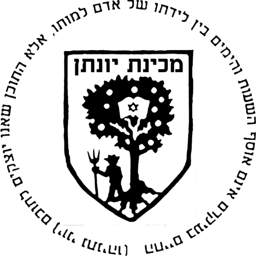 מכינת יונתן - עלומים וסעד