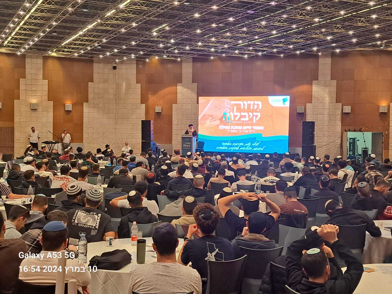 מסורת חודש אדר – כנס סיומי מסכת מגילה השנתי בבנייני האומה