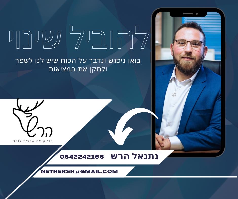 סטטוס קוו - גזירת גורל?