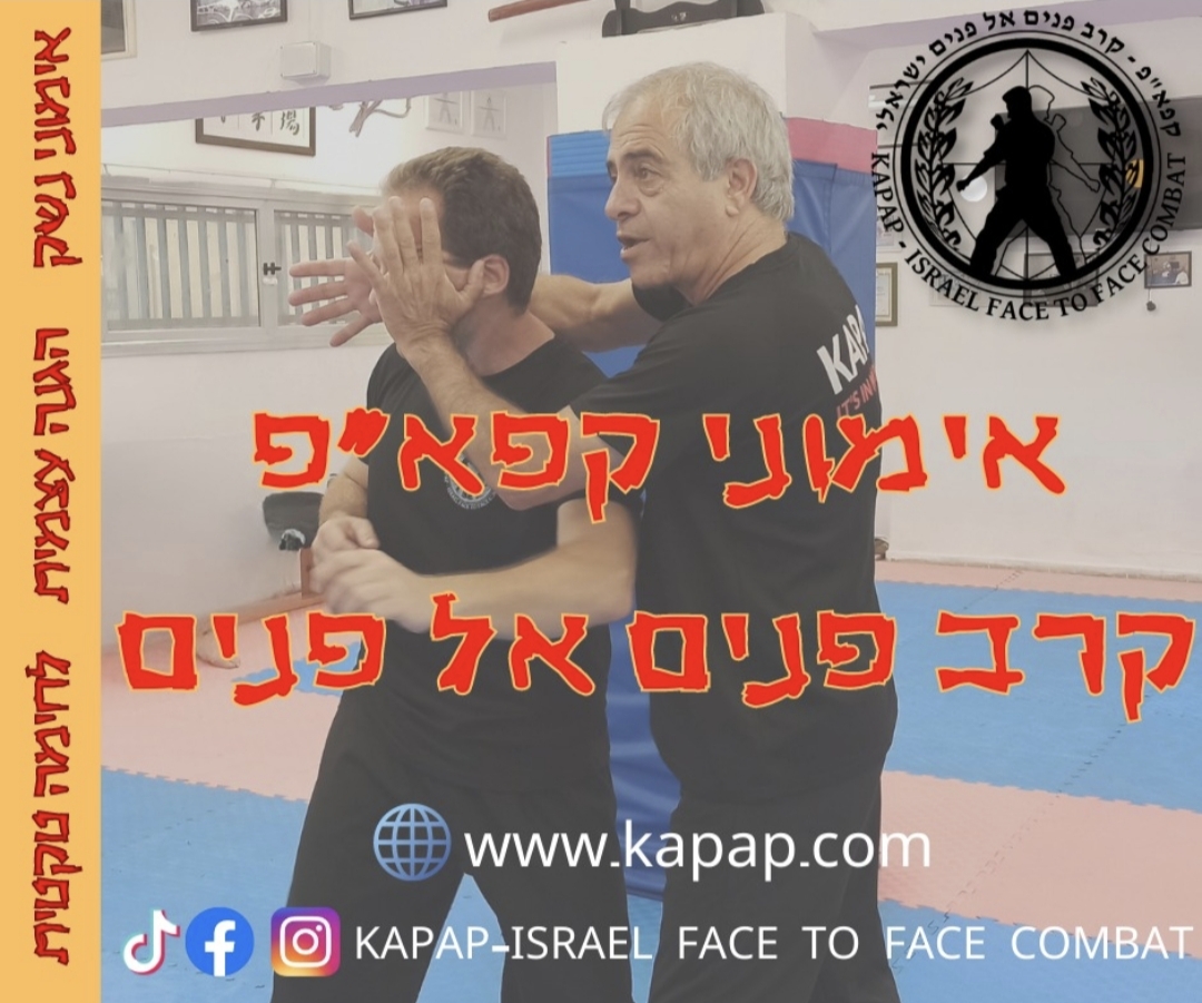 שת"פ לאימוני קפא"פ לחניכי המכינות