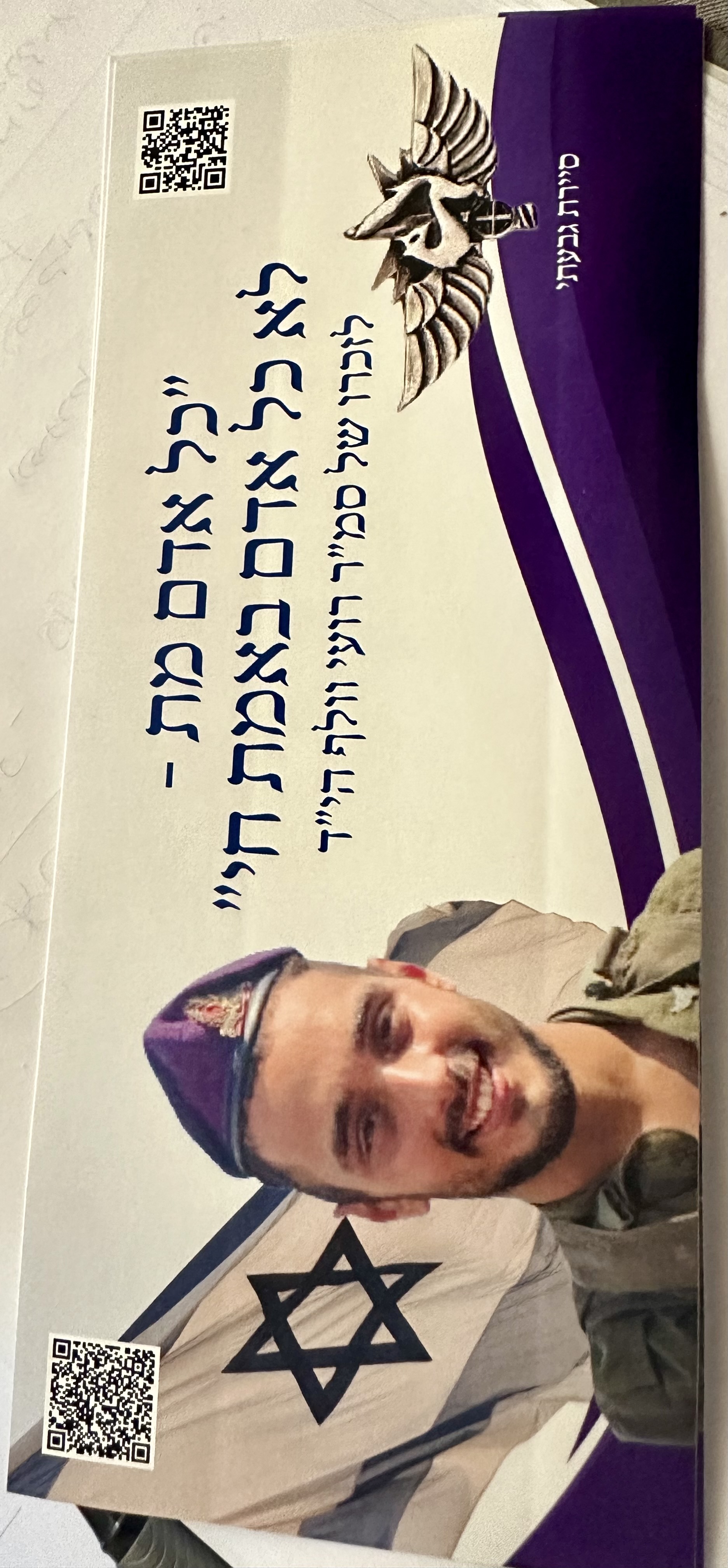 תוכנית רועים עתיד . תוכנית המעניקה מיומנויות וערכים  בלווי דמותו של רועי וולף שנהרג במלחמה.
